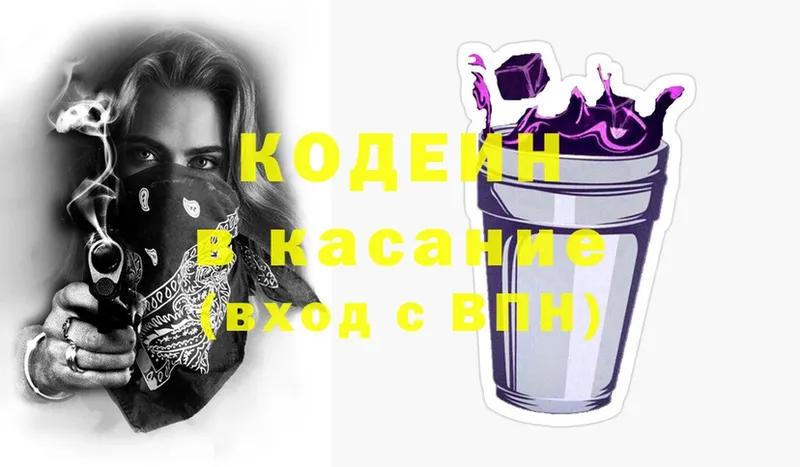 сколько стоит  blacksprut как войти  Кодеиновый сироп Lean Purple Drank  Козьмодемьянск 