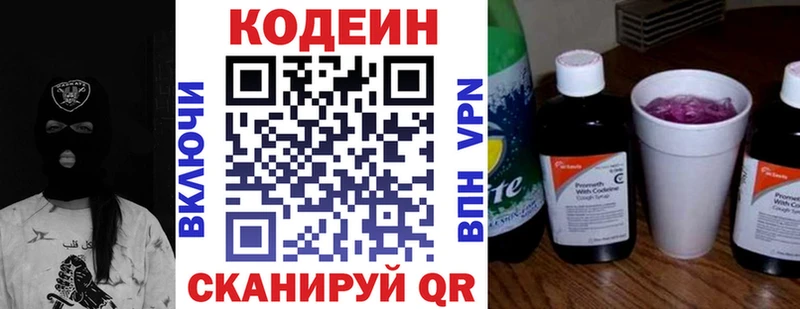 наркотики  omg как зайти  Кодеин напиток Lean (лин)  Козьмодемьянск 