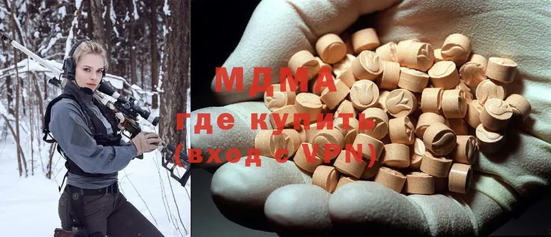 МДМА Molly  Козьмодемьянск 