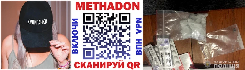 МЕТАДОН methadone  Козьмодемьянск 